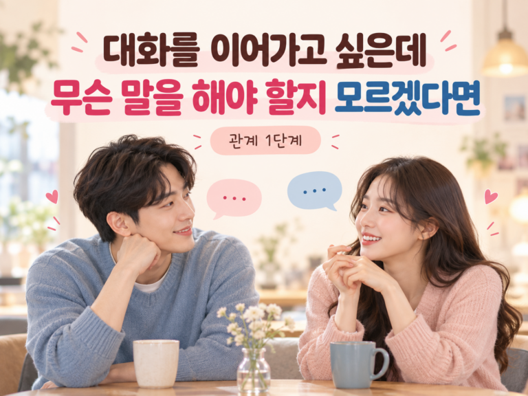 관계 1단계