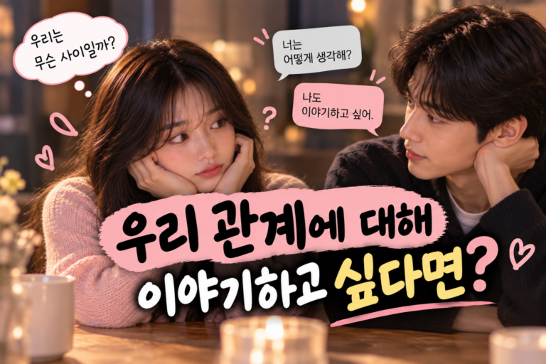 무슨 사이야